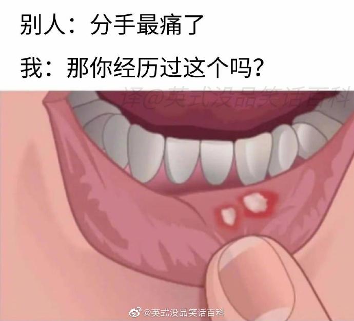 对于口腔溃疡的一些观点