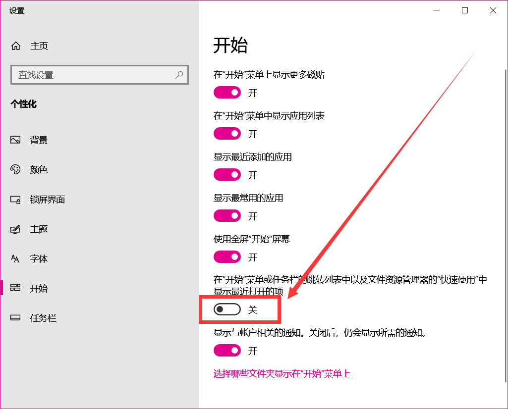 Win10资源管理器卡死的解决办法