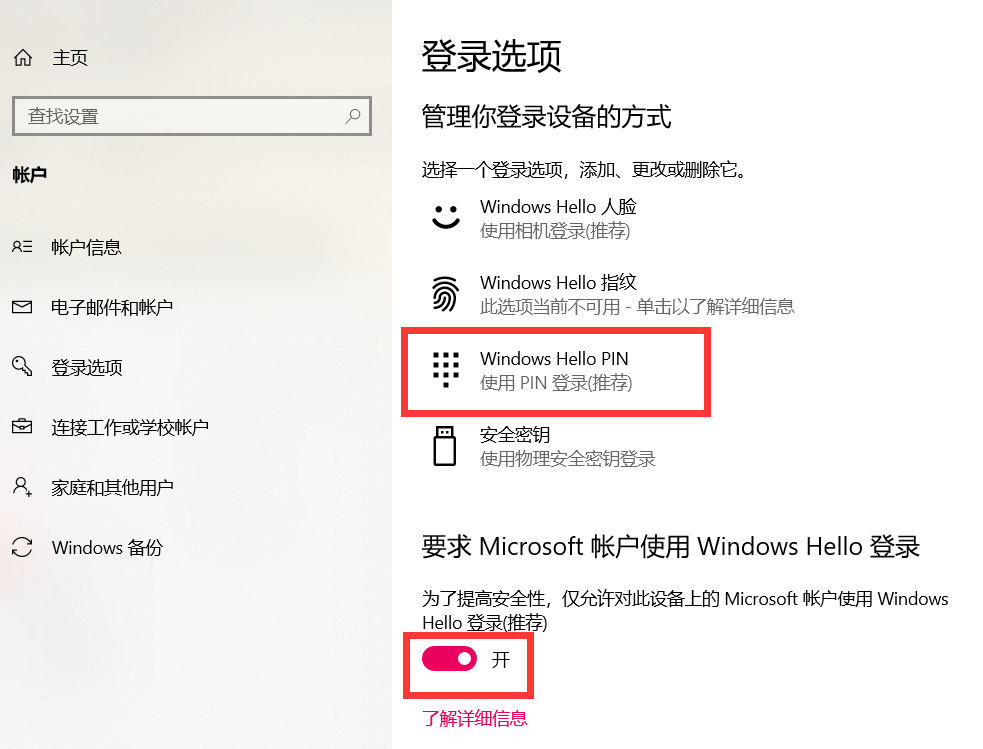 解决Windows10/11远程桌面问题